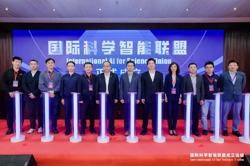 国际科学智能联盟在京成立