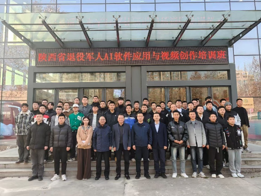 技启新程！北京大数据研究院携手西安城市交通技师学院开展AI大模型专项培训正式开班