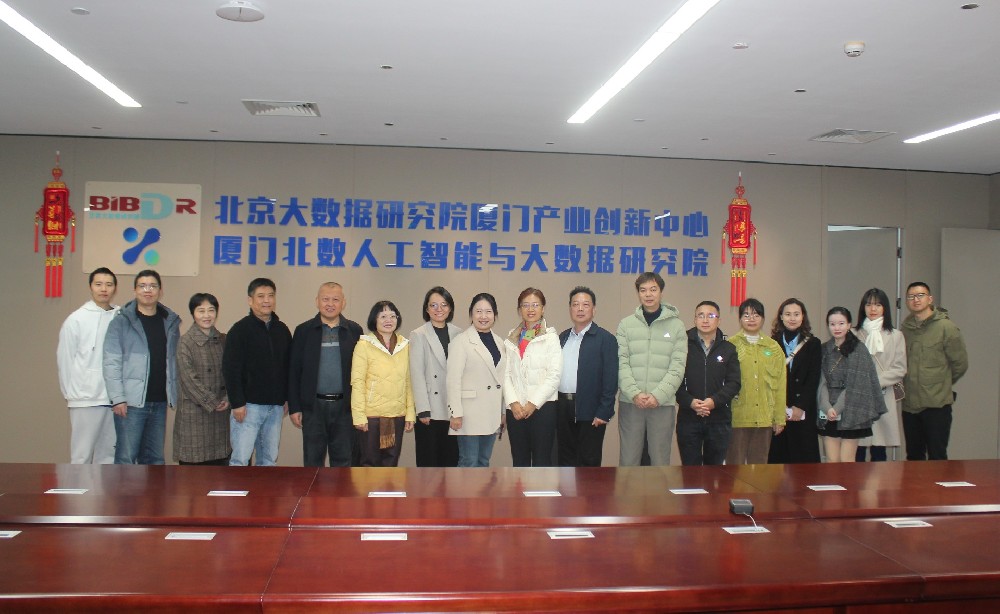 思明团群团联盟成员单位一行到访厦门北数研究院参观交流