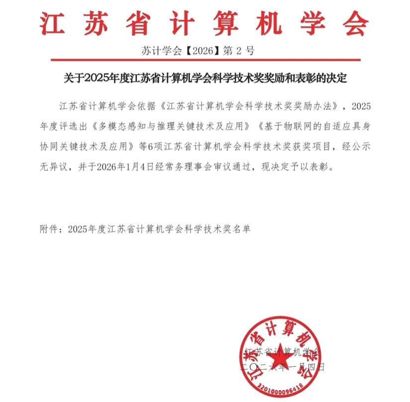 The Beijing Institute of Big Data Research won the first prize for scientific and technological prog